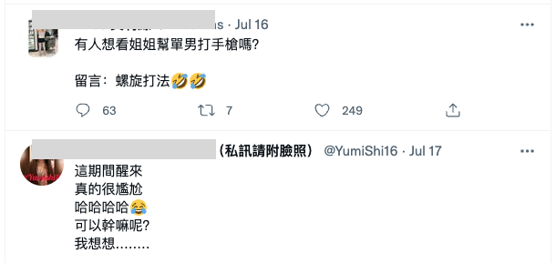 Twitter_留言
