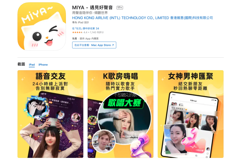 Miya語音交友app