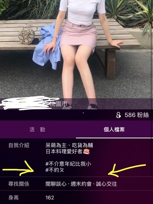 約炮教學_約炮小技巧_wejo