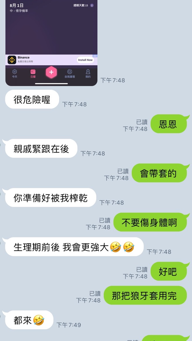 約炮須知_約炮新手_02