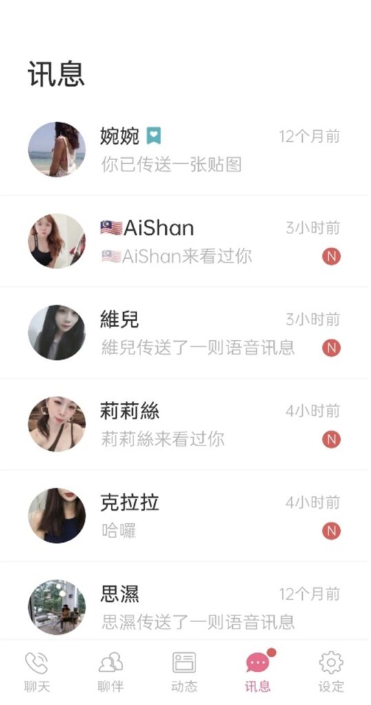 聊天吧約炮買可樂4