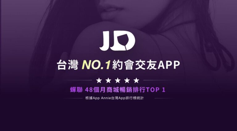 JD詐騙事件層出不窮很有問題的交友軟體＿頭圖