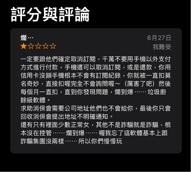 JD詐騙約炮軟體10