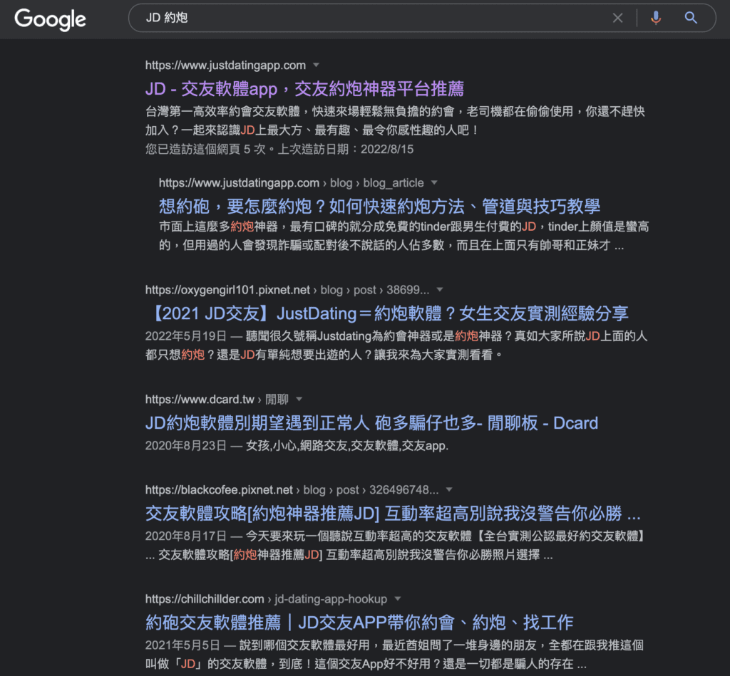 搜尋JD詐騙可以看到一堆這交友軟體的負評