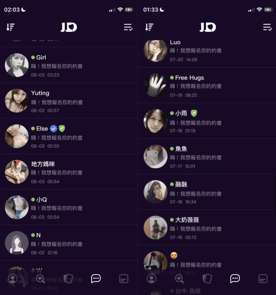 JD是最會搞詐騙的約炮軟體軟體3