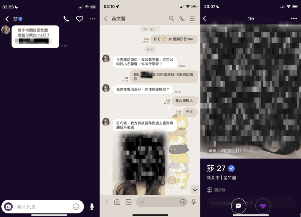 JD是最會搞詐騙的約炮軟體軟體7