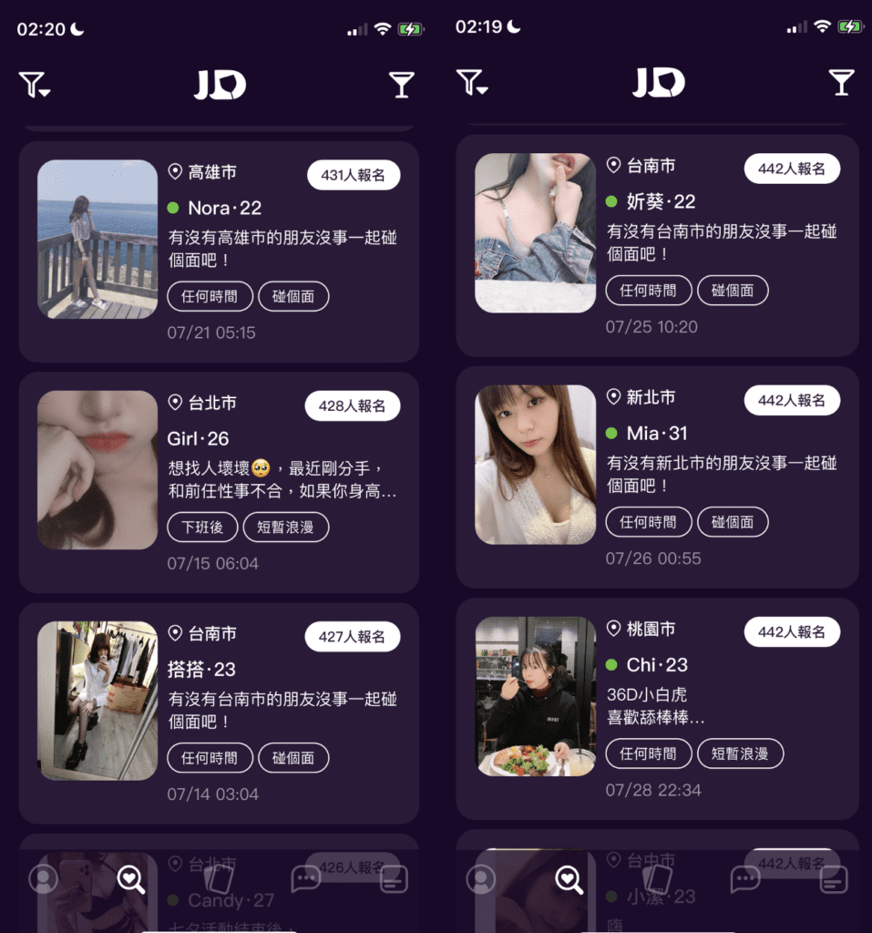 JD是最會搞詐騙的約炮軟體軟體6