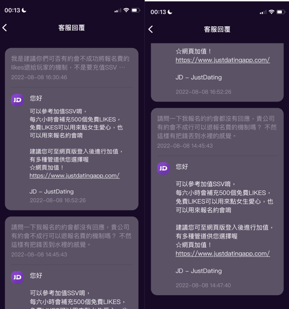 JD是最會搞詐騙的約炮軟體軟體4