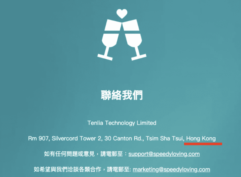 香港系的交友軟體在台灣客服都做得很差