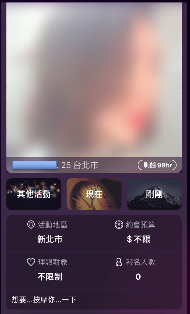 約炮買可樂見紅