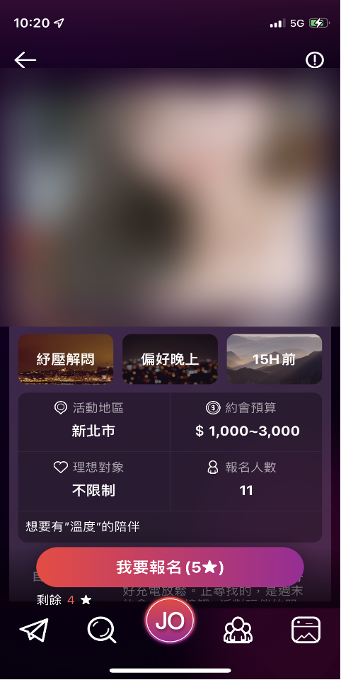 交友軟體約炮暈船1