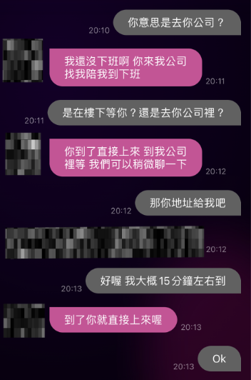 交友軟體約跑變面試1