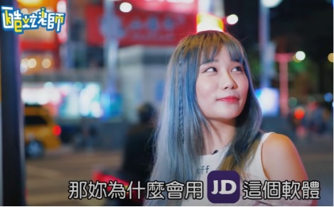 JD_202303_約炮交友軟體1