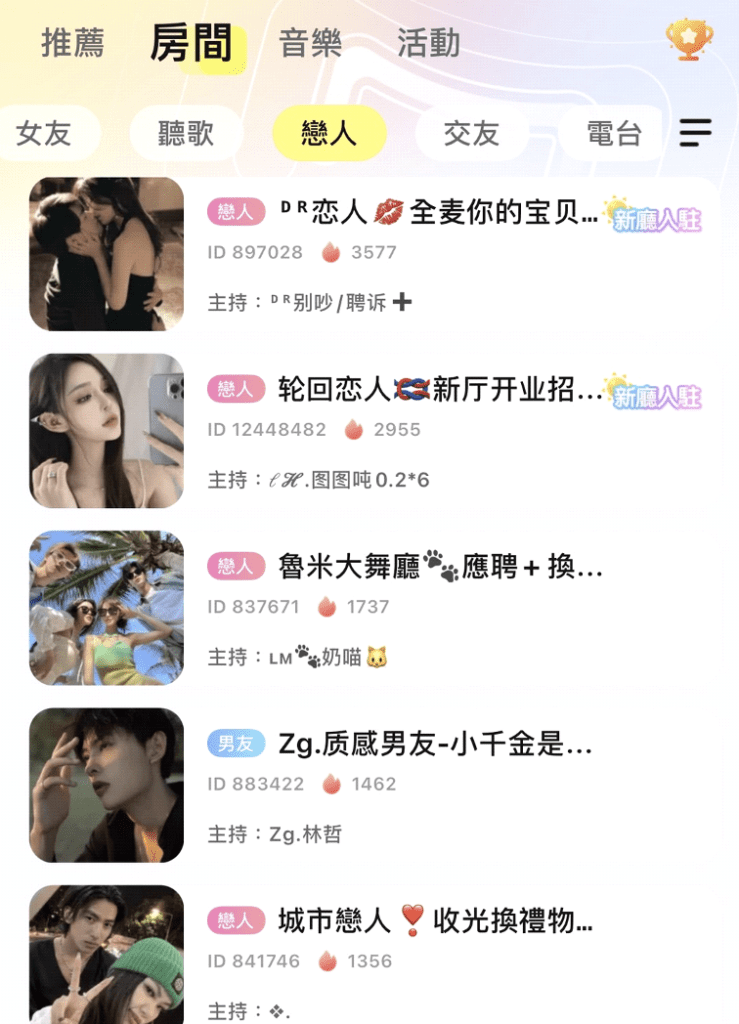 Miya交友直播軟體約炮4