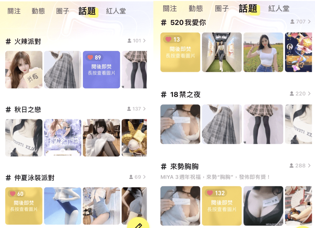 Miya交友軟體約炮1