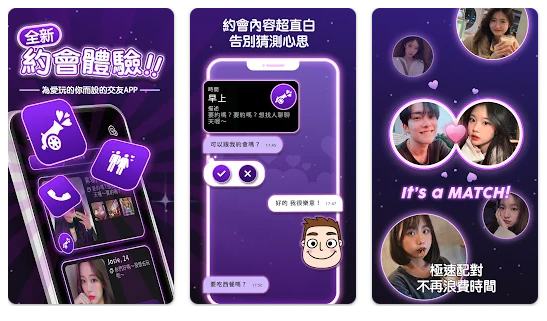 Parpar交友安卓商店圖