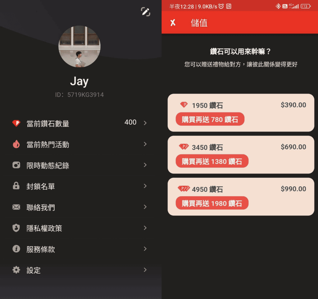 Facebar聊天交友軟體男生儲值