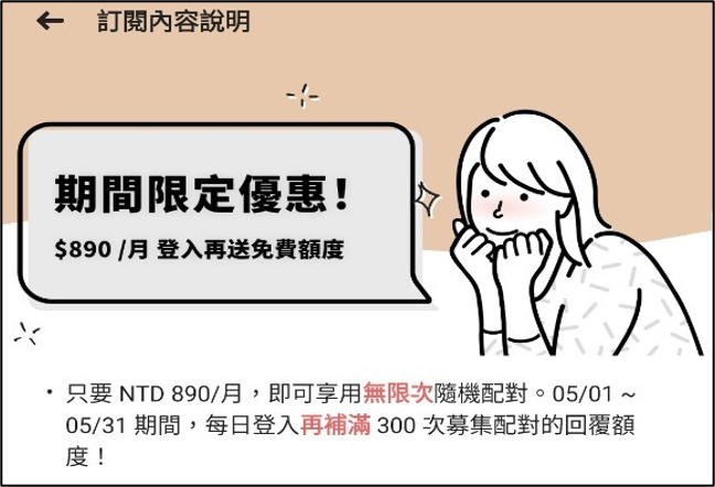 dudu交友軟體心得實測評價1