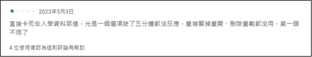 dudu交友軟體心得實測評價4