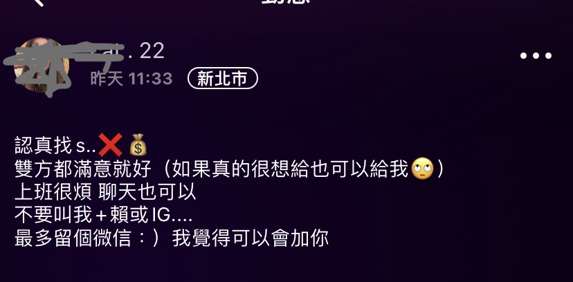 WEJO女生約炮約會交友軟體聊色3