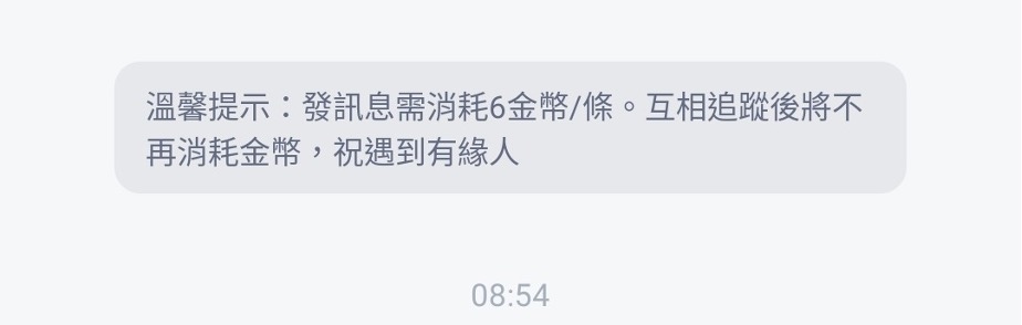Sugo速聊評價詐騙心得無法約炮2