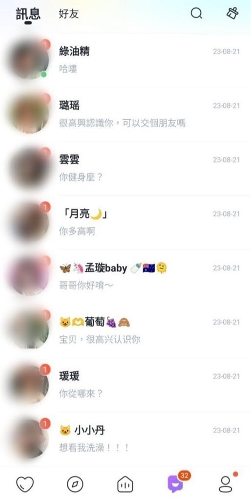 Sugo速聊評價詐騙心得無法約炮5
