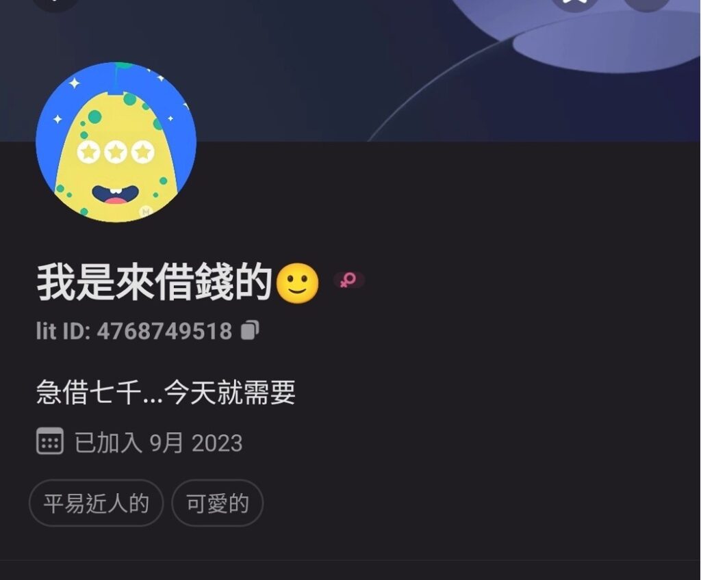 limatch交友軟體約炮好用嗎評價詐騙2