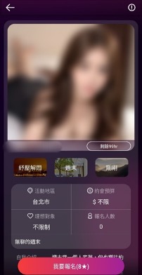 WEJO交友app約炮軟體好用嗎評價心得dcard和ptt01