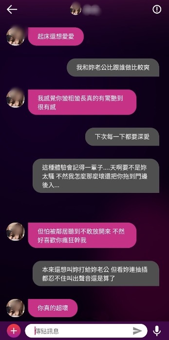 WEJO交友app約炮軟體好用嗎評價心得dcard和ptt02