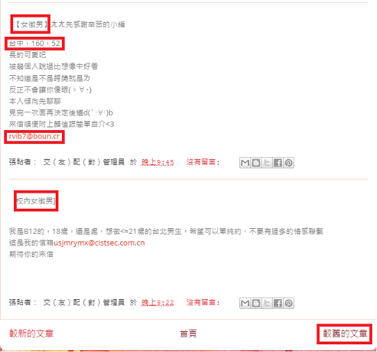 交配台大約炮軟體平台詐騙男徵女女徵男好用嗎真免費嗎_Dcard_PTT_1