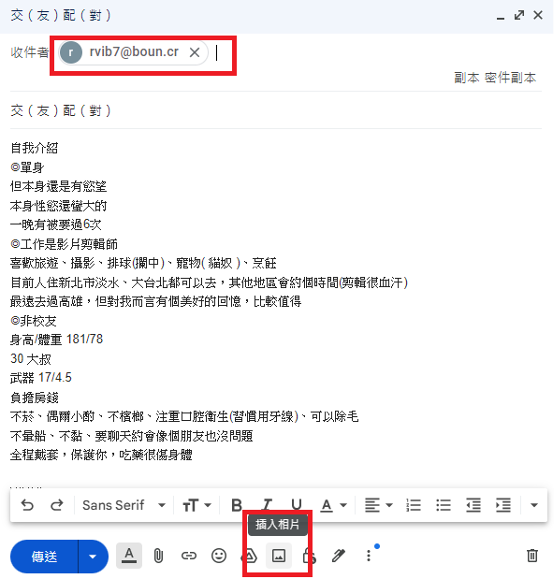 交配台大約炮軟體平台詐騙男徵女女徵男好用嗎真免費嗎_Dcard_PTT_2