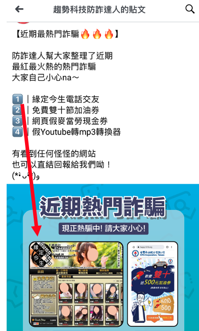 緣定今生電話交友網站根本詐騙_dcard_ptt評價2