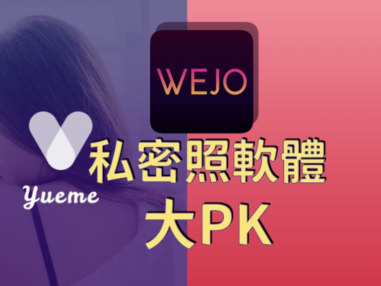 2024約炮大叔交友軟體評價實測心得好用嗎詐騙_dcard_PTT頭圖.001