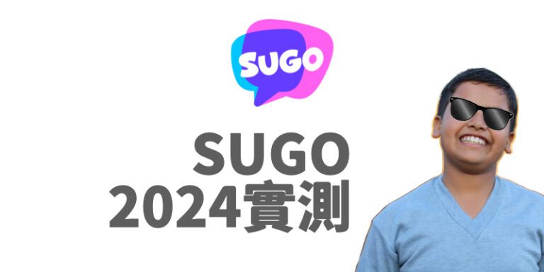 SUGO_2024約炮大叔交友軟體評價實測心得好用嗎詐騙_dcard_PTT.001