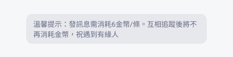 SUGO_2024約炮大叔交友軟體評價實測心得好用嗎詐騙_dcard_PTT.003