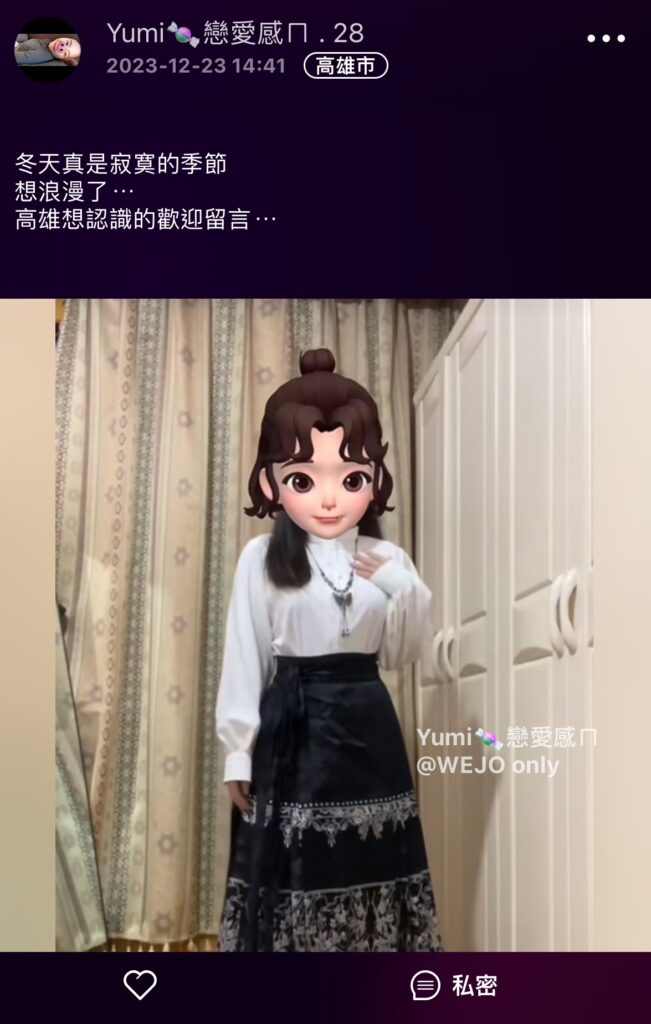 wejo約炮軟體評價很好用嗎_dcard和ptt網友都認同好評心得