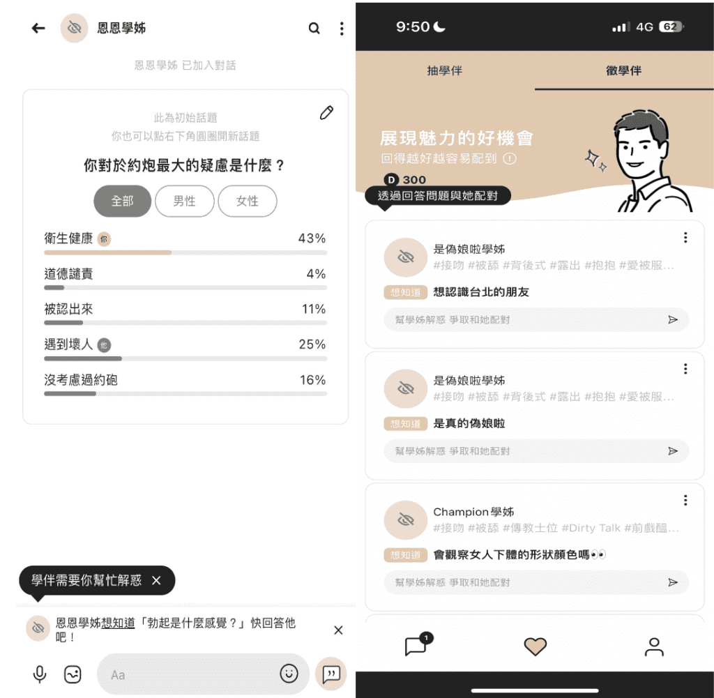 2024新的交友app綜合評價_約炮大叔交友軟體評價實測心得好用嗎詐騙_dcard_PTT.002