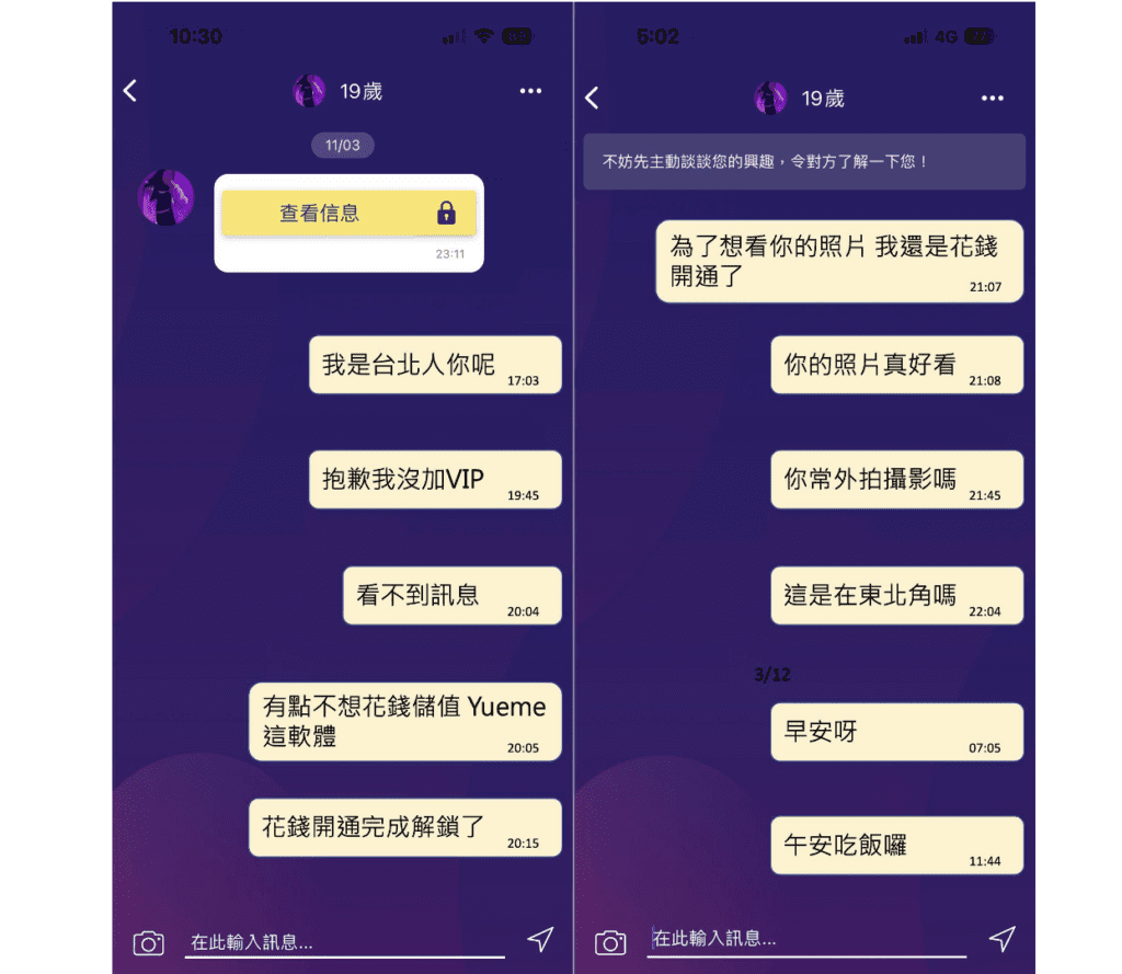 交友軟體pk比較yueme和wejo評價心得實測分享_dcard_ptt