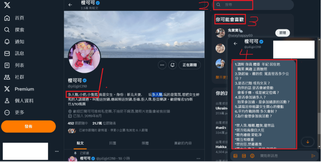 推特x約炮twitter約到女推主炮友買可樂心得評價詐騙Dcard_PTT_2