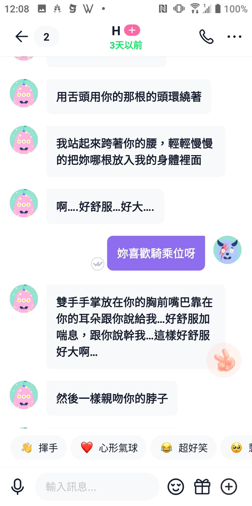 Litmatch交友軟體約炮評價Dcard_PTT_詐騙聊天3