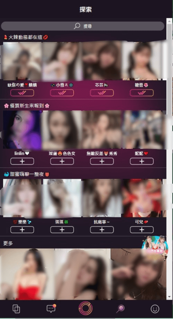 Smeeth交友私覓app約炮平台_Dcard評價_PTT評價_詐騙2