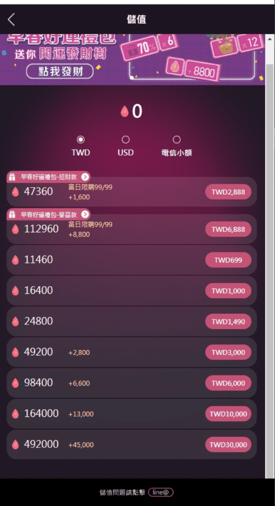 Smeeth交友私覓app約炮平台_Dcard評價_PTT評價_詐騙3