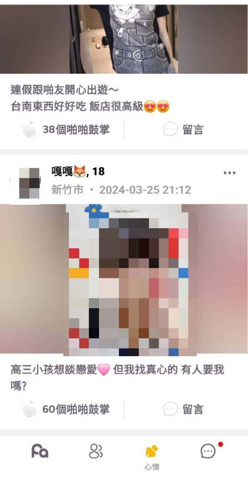 2024Papaya鼓掌交友軟體PK約炮軟體WEJO_學生約炮_人妻約炮_Dcard_PTT評價3