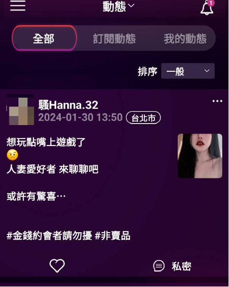 Papaya鼓掌交友軟體PK約炮軟體WEJO_學生約炮_人妻約炮_Dcard_PTT評價4