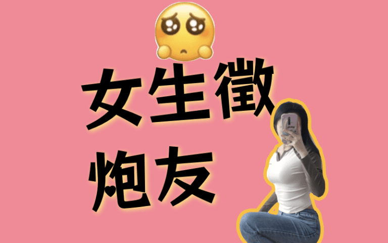 頭圖_人妻約炮熟女約炮JD_Parpar_Yueme交友軟體評價實測心得好用嗎詐騙_dcard_PTT.001