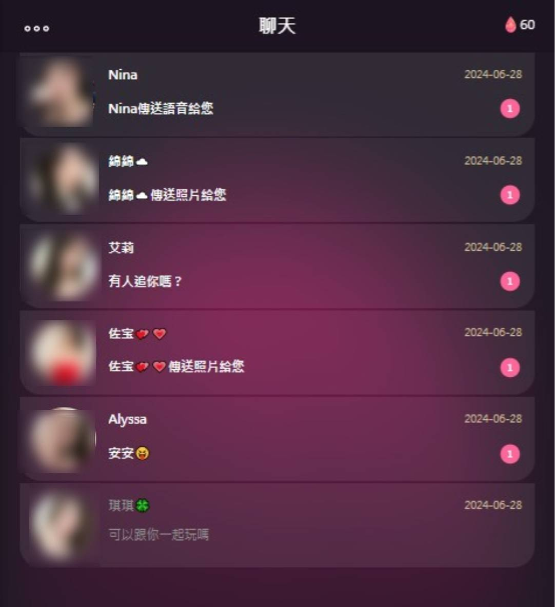 私覓smeeth交友軟體約炮軟體截圖1_與wejo和JD一起評價心得1