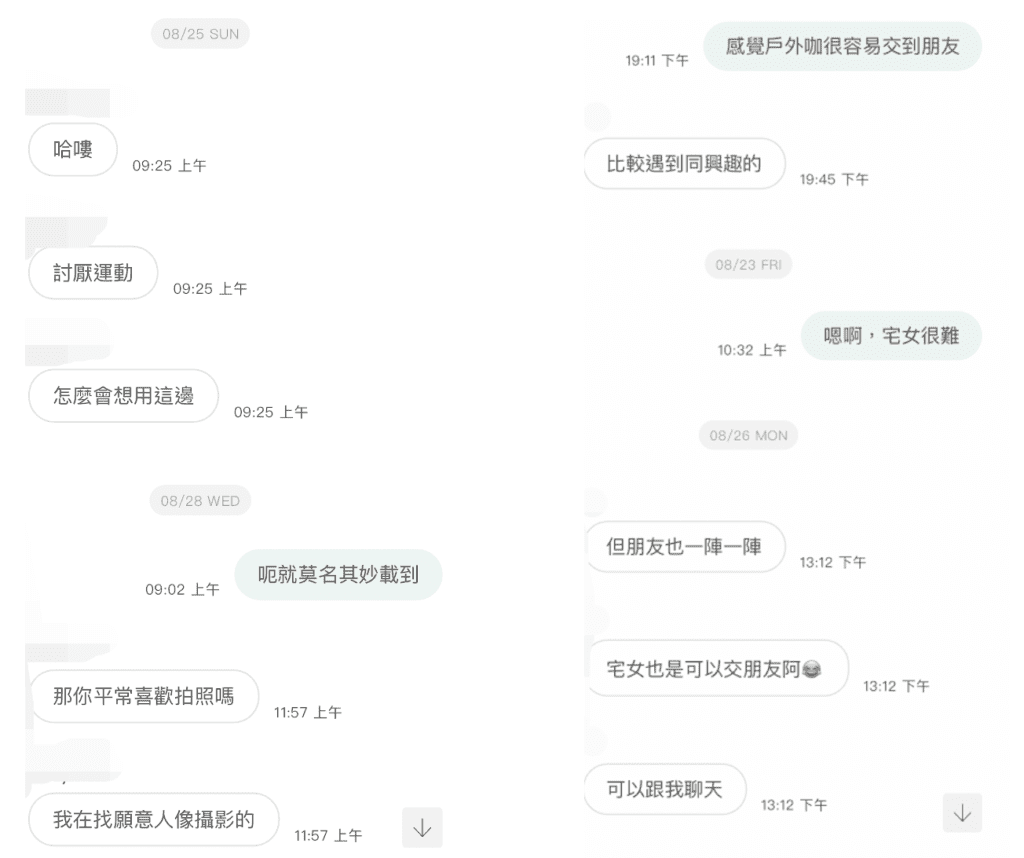 grass交友軟體約炮網友評價好用嗎2