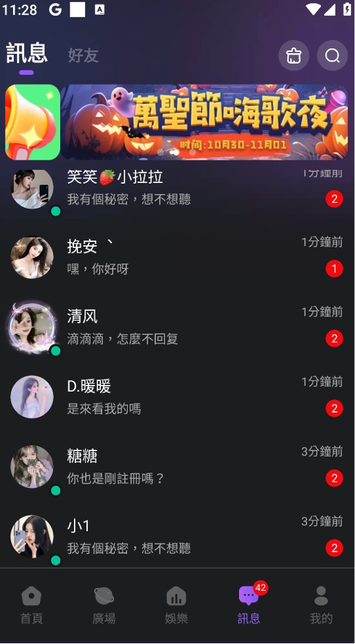 ucoo交友軟體詐騙網友課金