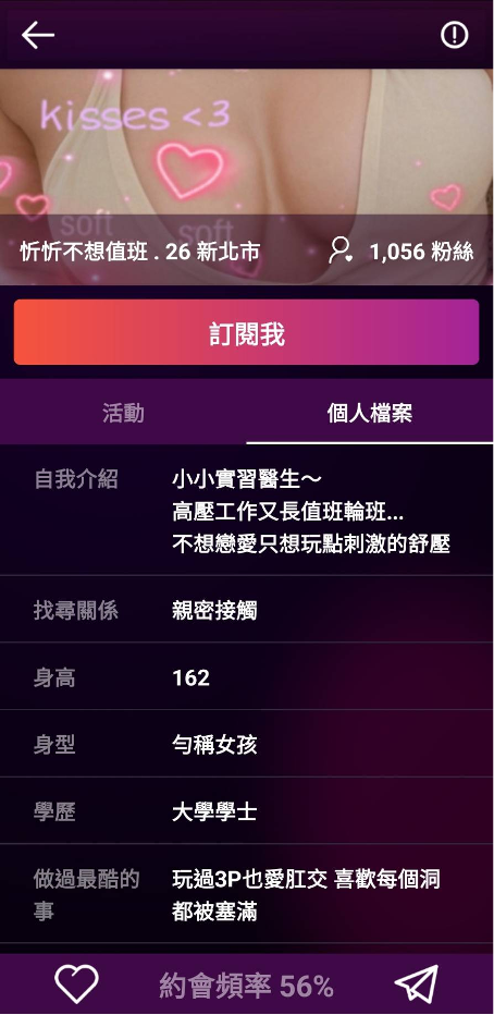 wejo交友軟體約炮交友好用嗎網友評價_JD_smeeth_私覓