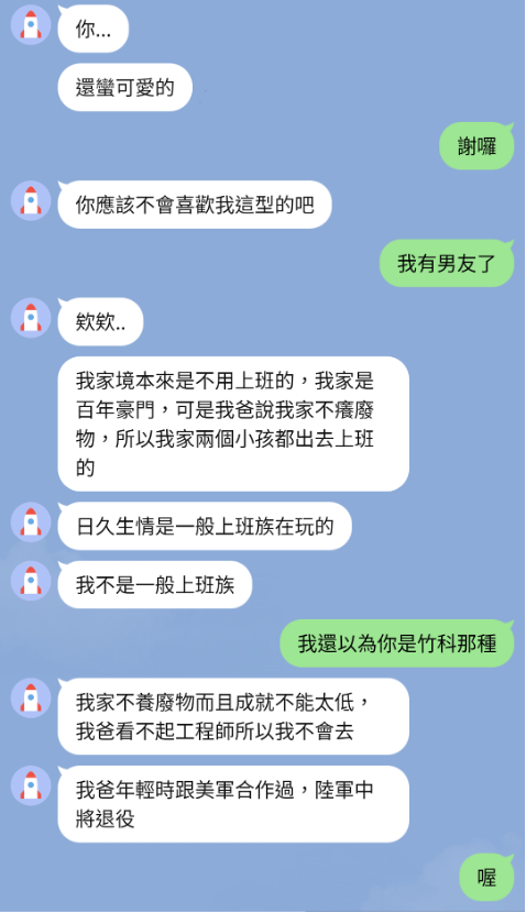 交配台大交友平台網站好用嗎_約會約砲網友2025評價_PTT_Dcard_2